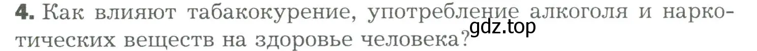 Условие номер 4 (страница 322) гдз по биологии 9 класс Драгомилов, Маш, учебник