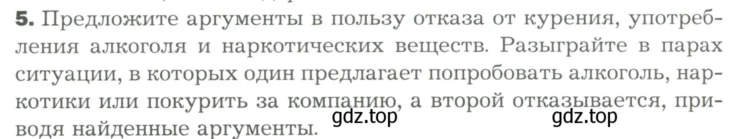 Условие номер 5 (страница 322) гдз по биологии 9 класс Драгомилов, Маш, учебник