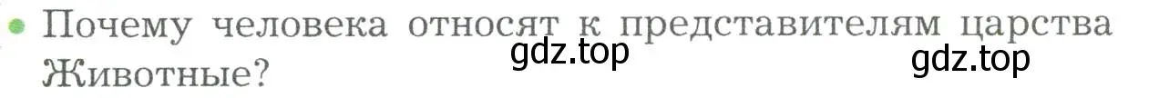 Условие номер 1 (страница 324) гдз по биологии 9 класс Драгомилов, Маш, учебник