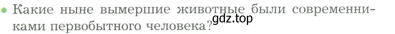 Условие номер 1 (страница 328) гдз по биологии 9 класс Драгомилов, Маш, учебник