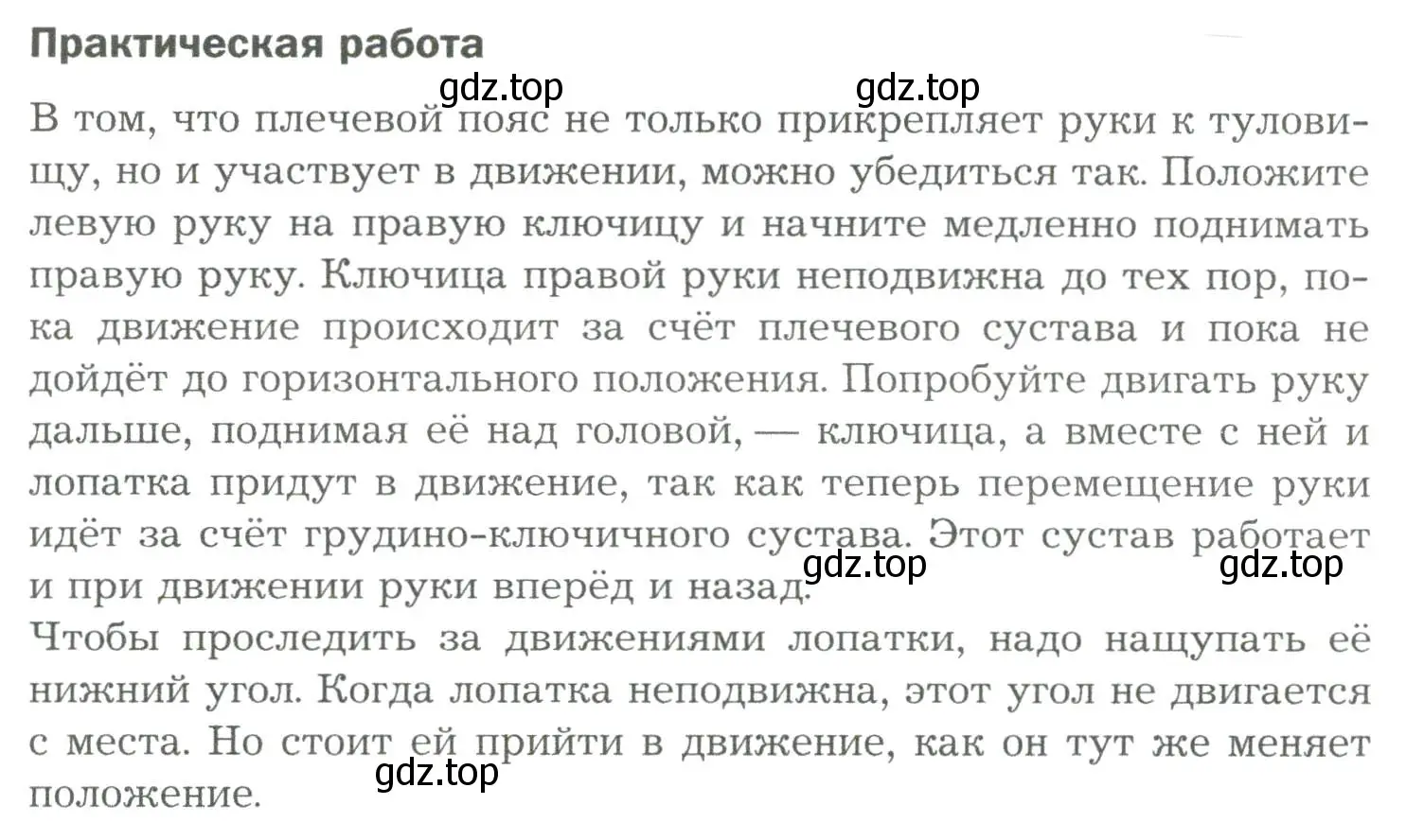 Условие  Практичесская работа (страница 105) гдз по биологии 9 класс Драгомилов, Маш, учебник