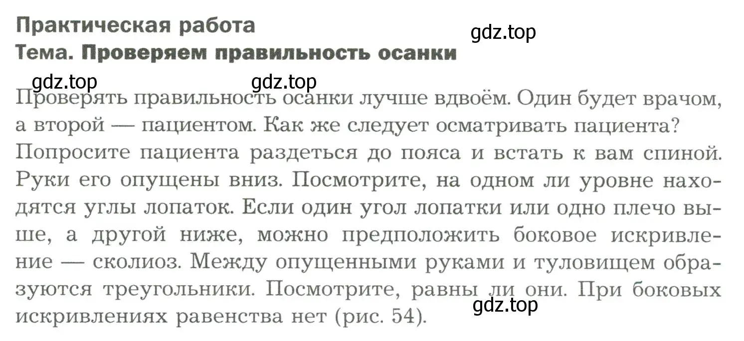 Условие  Практичесская работа (страница 121) гдз по биологии 9 класс Драгомилов, Маш, учебник