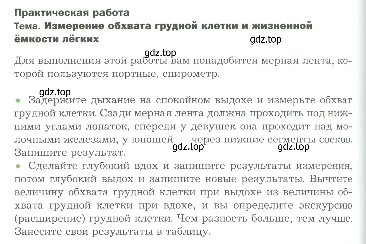 Условие  Практичесская работа (страница 186) гдз по биологии 9 класс Драгомилов, Маш, учебник