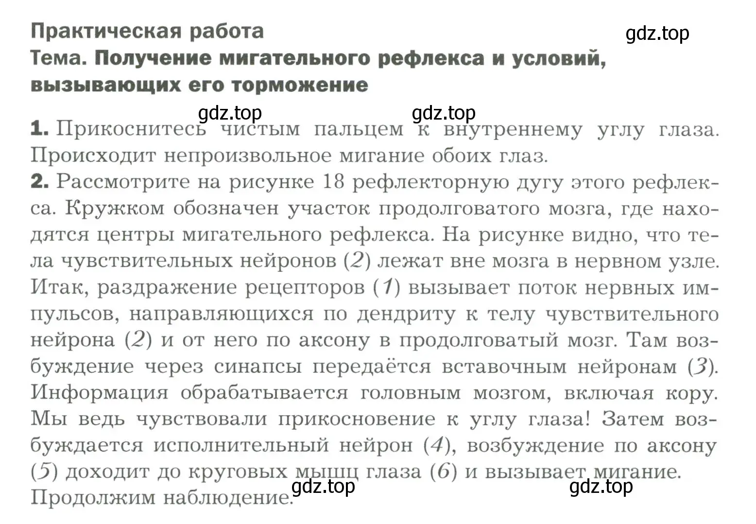 Условие  Практичесская работа (страница 49) гдз по биологии 9 класс Драгомилов, Маш, учебник