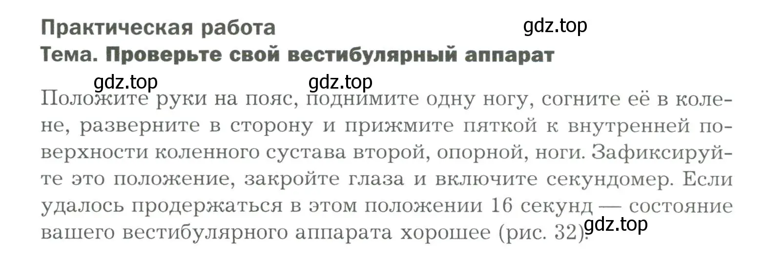 Условие  Практичесская работа (страница 83) гдз по биологии 9 класс Драгомилов, Маш, учебник