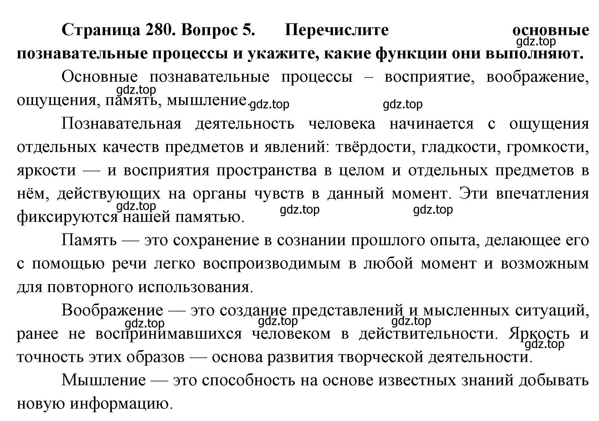 Решение номер 5 (страница 280) гдз по биологии 9 класс Драгомилов, Маш, учебник