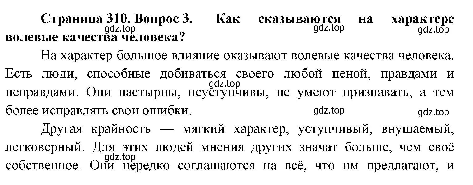 Решение номер 3 (страница 310) гдз по биологии 9 класс Драгомилов, Маш, учебник