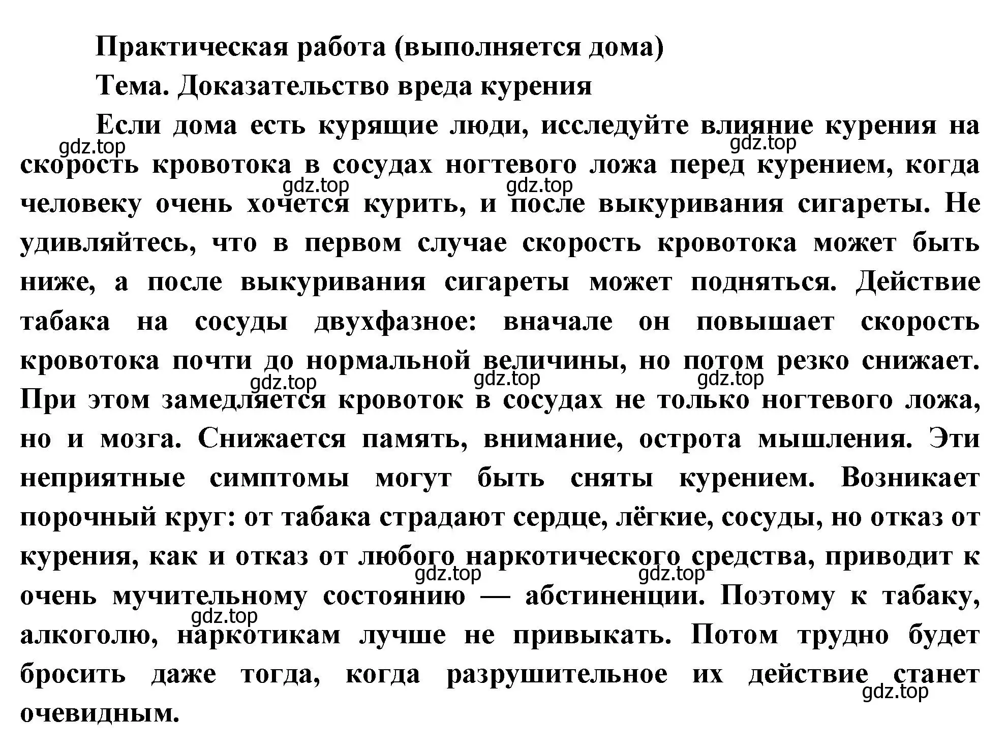 Решение  Практичесская работа (страница 158) гдз по биологии 9 класс Драгомилов, Маш, учебник