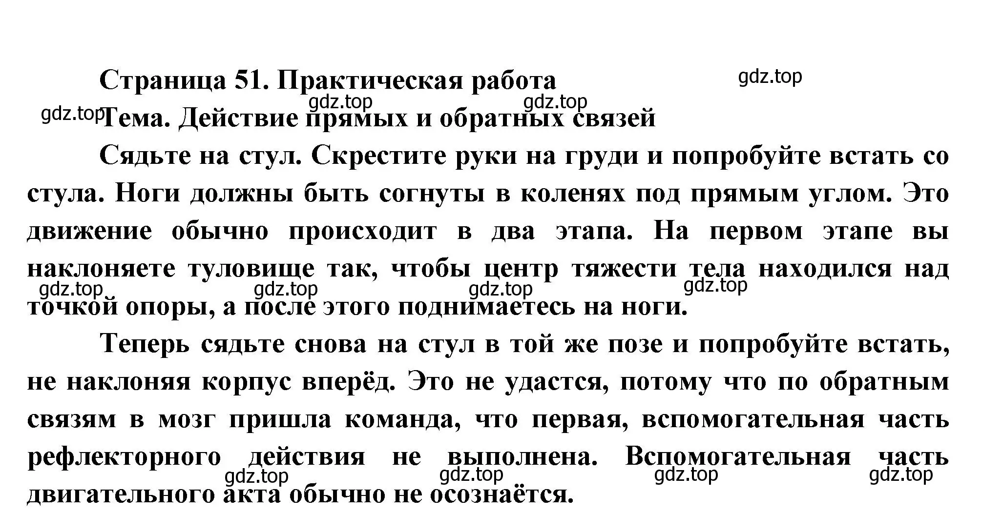 Решение  Практичесская работа (страница 51) гдз по биологии 9 класс Драгомилов, Маш, учебник