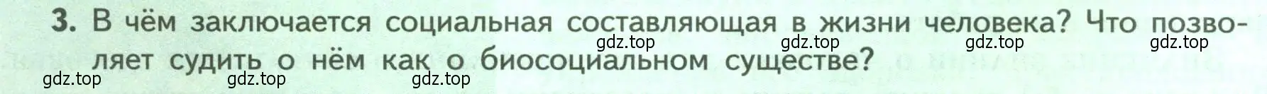 Условие номер 3 (страница 8) гдз по биологии 9 класс Пасечник, Каменский, учебник