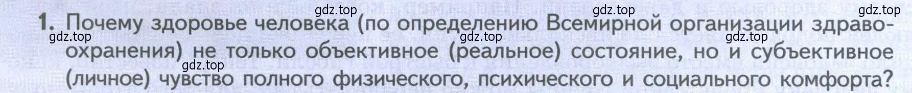 Условие  Подумайте 1 (страница 8) гдз по биологии 9 класс Пасечник, Каменский, учебник