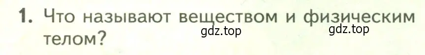 Условие номер 1 (страница 26) гдз по биологии 9 класс Пасечник, Каменский, учебник