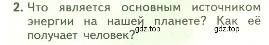 Условие номер 2 (страница 34) гдз по биологии 9 класс Пасечник, Каменский, учебник