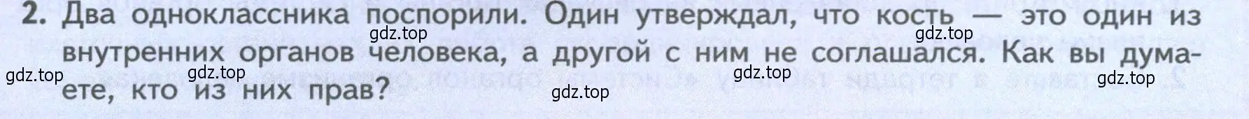 Условие  Подумайте 2 (страница 41) гдз по биологии 9 класс Пасечник, Каменский, учебник