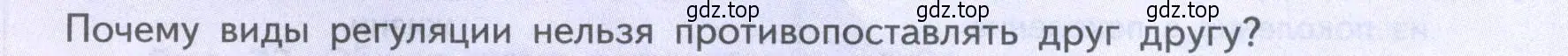 Условие  Подумайте (страница 48) гдз по биологии 9 класс Пасечник, Каменский, учебник