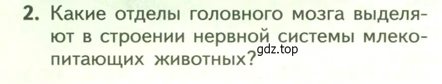 Условие номер 2 (страница 54) гдз по биологии 9 класс Пасечник, Каменский, учебник