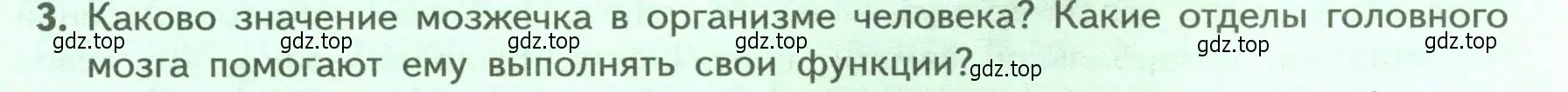 Условие номер 3 (страница 57) гдз по биологии 9 класс Пасечник, Каменский, учебник