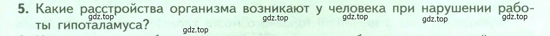 Условие номер 5 (страница 57) гдз по биологии 9 класс Пасечник, Каменский, учебник