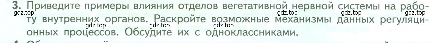 Условие номер 3 (страница 62) гдз по биологии 9 класс Пасечник, Каменский, учебник