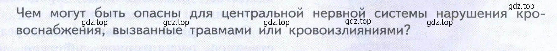 Условие  Подумайте (страница 65) гдз по биологии 9 класс Пасечник, Каменский, учебник