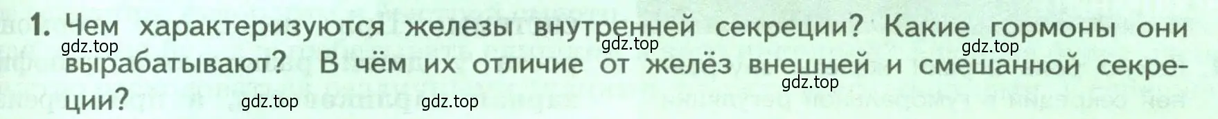 Условие номер 1 (страница 69) гдз по биологии 9 класс Пасечник, Каменский, учебник