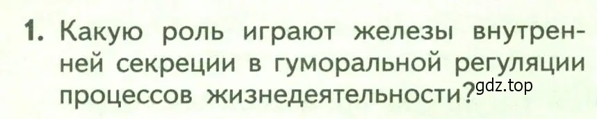 Условие номер 1 (страница 70) гдз по биологии 9 класс Пасечник, Каменский, учебник