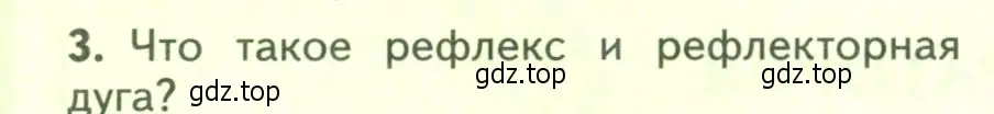 Условие номер 3 (страница 84) гдз по биологии 9 класс Пасечник, Каменский, учебник