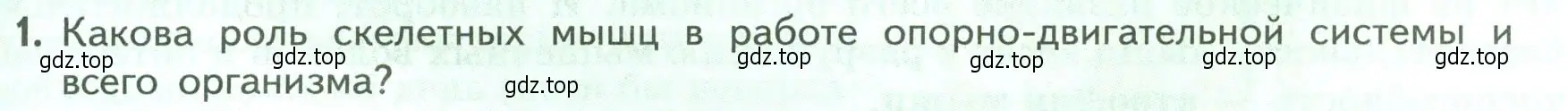 Условие номер 1 (страница 87) гдз по биологии 9 класс Пасечник, Каменский, учебник