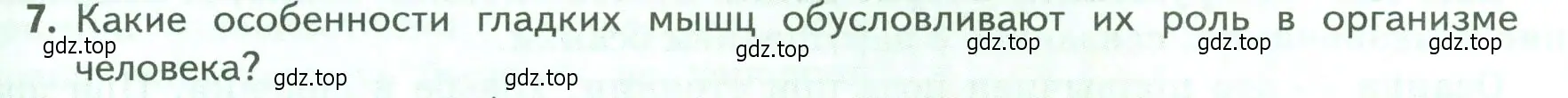 Условие номер 7 (страница 87) гдз по биологии 9 класс Пасечник, Каменский, учебник