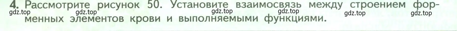 Условие номер 4 (страница 100) гдз по биологии 9 класс Пасечник, Каменский, учебник