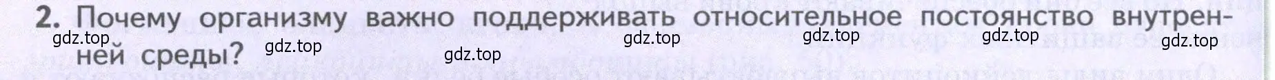 Условие  Подумайте 2 (страница 100) гдз по биологии 9 класс Пасечник, Каменский, учебник