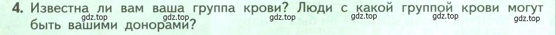 Условие номер 4 (страница 104) гдз по биологии 9 класс Пасечник, Каменский, учебник