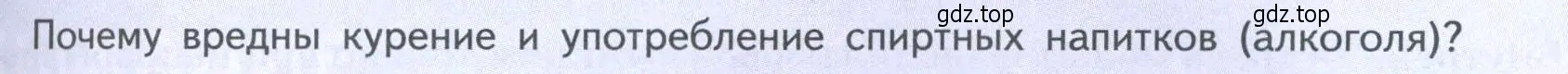 Условие  Подумайте (страница 123) гдз по биологии 9 класс Пасечник, Каменский, учебник