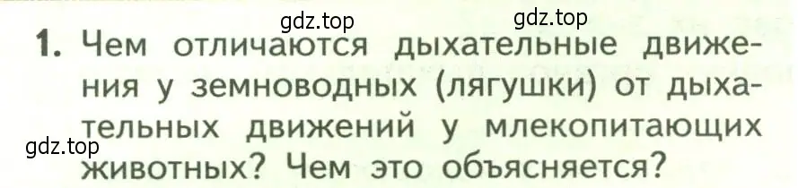 Условие номер 1 (страница 130) гдз по биологии 9 класс Пасечник, Каменский, учебник