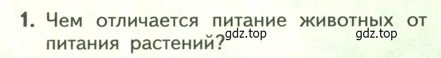 Условие номер 1 (страница 142) гдз по биологии 9 класс Пасечник, Каменский, учебник