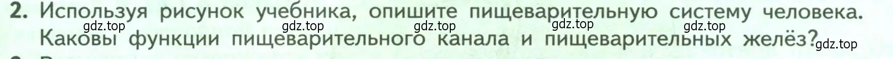 Условие номер 2 (страница 144) гдз по биологии 9 класс Пасечник, Каменский, учебник