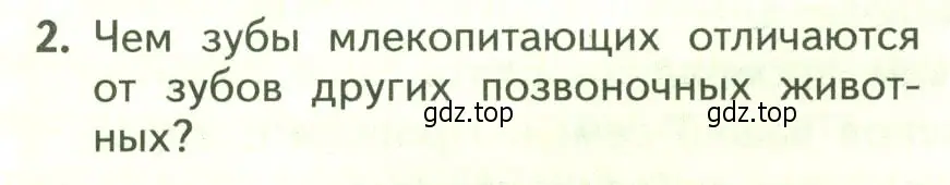 Условие номер 2 (страница 146) гдз по биологии 9 класс Пасечник, Каменский, учебник