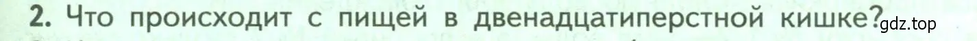 Условие номер 2 (страница 153) гдз по биологии 9 класс Пасечник, Каменский, учебник