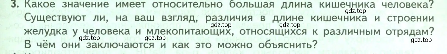 Условие номер 3 (страница 153) гдз по биологии 9 класс Пасечник, Каменский, учебник