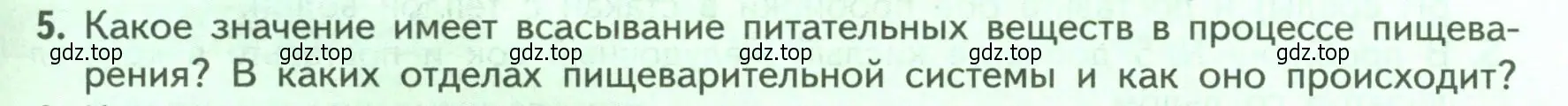 Условие номер 5 (страница 153) гдз по биологии 9 класс Пасечник, Каменский, учебник