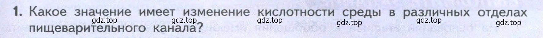 Условие  Подумайте 1 (страница 153) гдз по биологии 9 класс Пасечник, Каменский, учебник