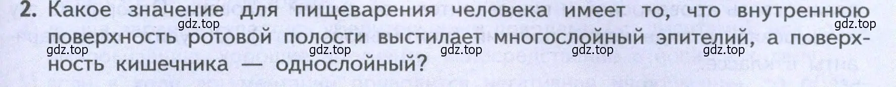 Условие  Подумайте 2 (страница 153) гдз по биологии 9 класс Пасечник, Каменский, учебник