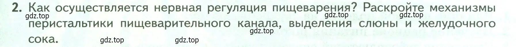 Условие номер 2 (страница 159) гдз по биологии 9 класс Пасечник, Каменский, учебник