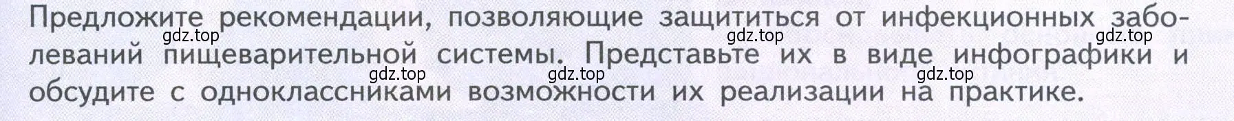 Условие  Подумайте (страница 159) гдз по биологии 9 класс Пасечник, Каменский, учебник