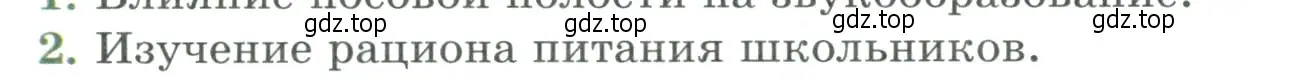 Условие номер 2 (страница 160) гдз по биологии 9 класс Пасечник, Каменский, учебник