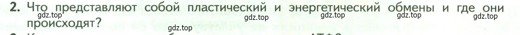 Условие номер 2 (страница 163) гдз по биологии 9 класс Пасечник, Каменский, учебник