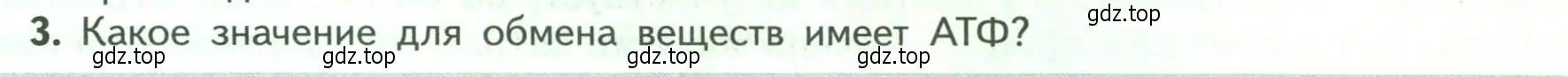 Условие номер 3 (страница 163) гдз по биологии 9 класс Пасечник, Каменский, учебник