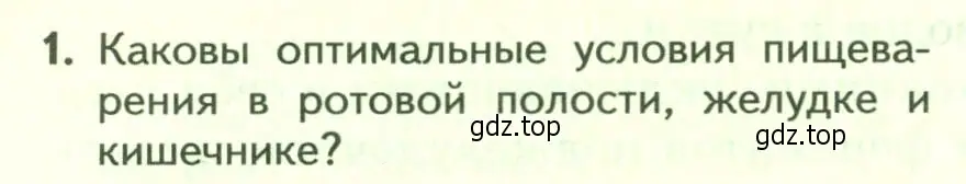 Условие номер 1 (страница 164) гдз по биологии 9 класс Пасечник, Каменский, учебник