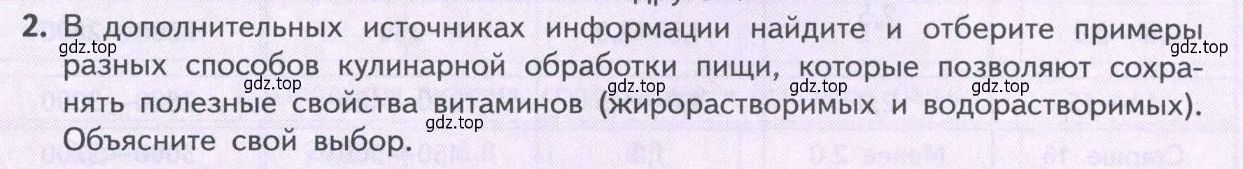 Условие  Подумайте 2 (страница 167) гдз по биологии 9 класс Пасечник, Каменский, учебник