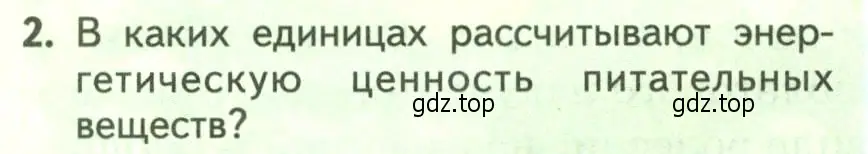 Условие номер 2 (страница 168) гдз по биологии 9 класс Пасечник, Каменский, учебник